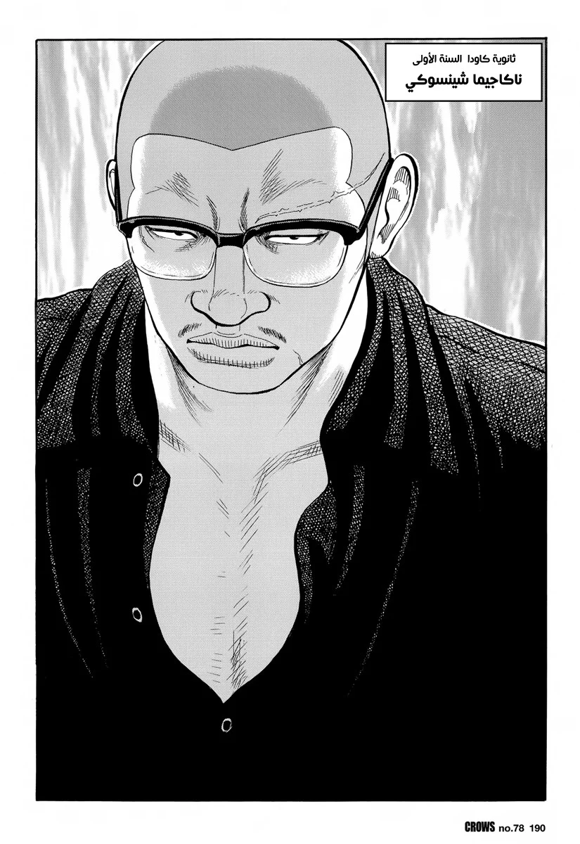 Read CROWS AR Manga Online