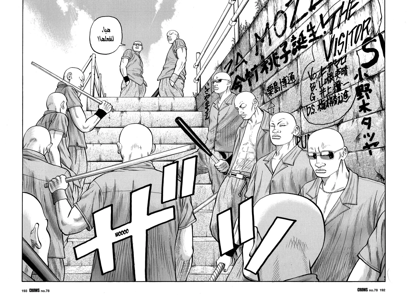 Read CROWS AR Manga Online