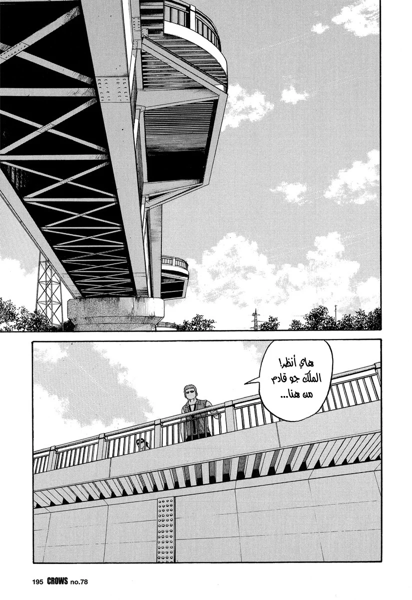 Read CROWS AR Manga Online