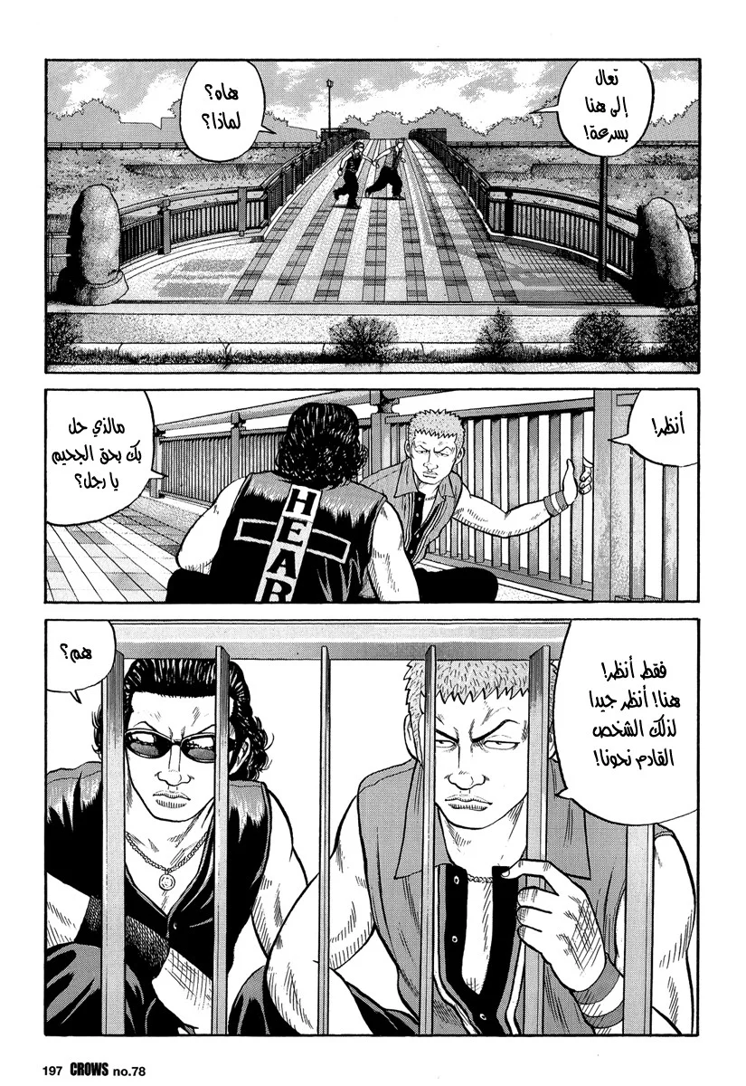 Read CROWS AR Manga Online