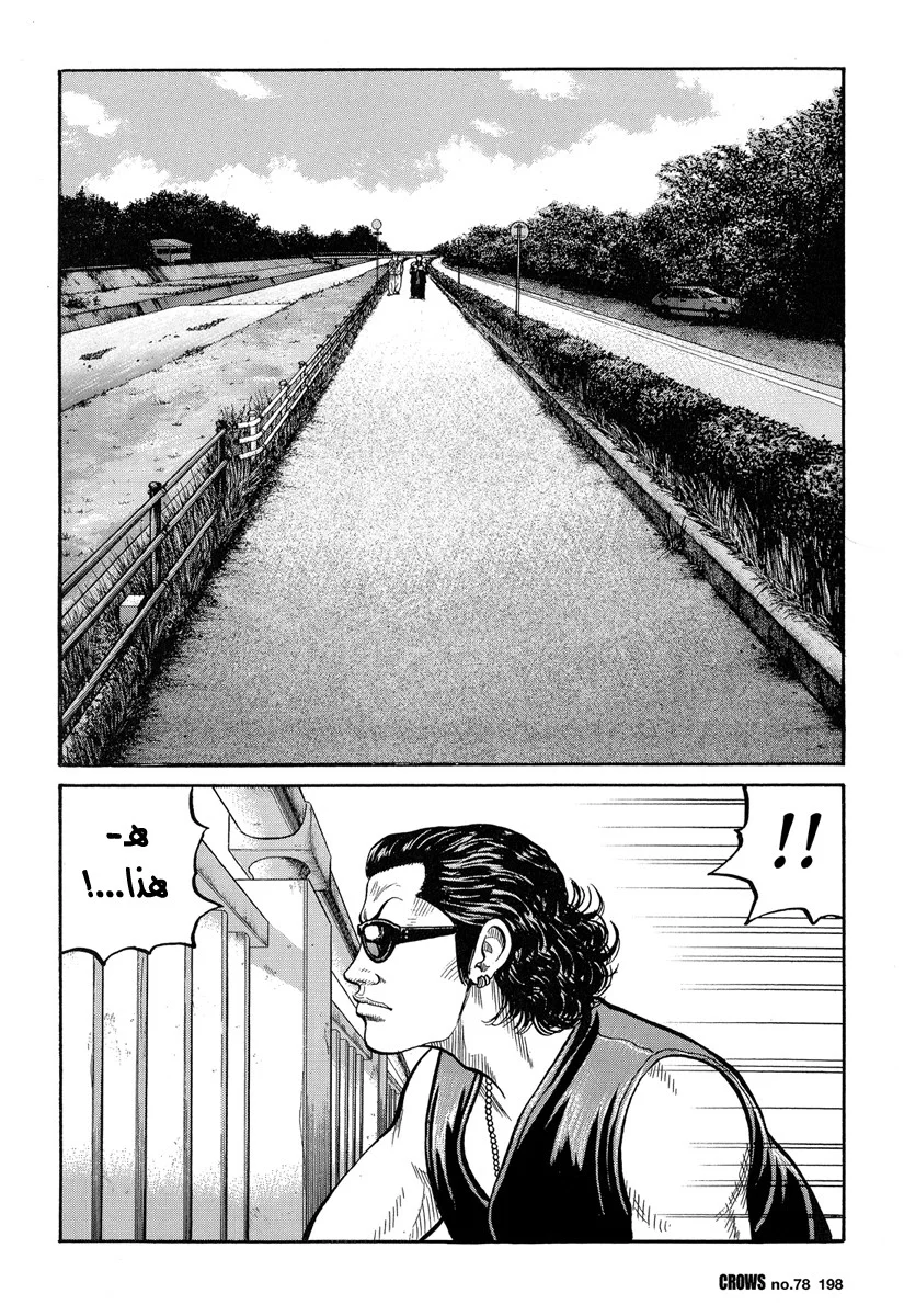 Read CROWS AR Manga Online