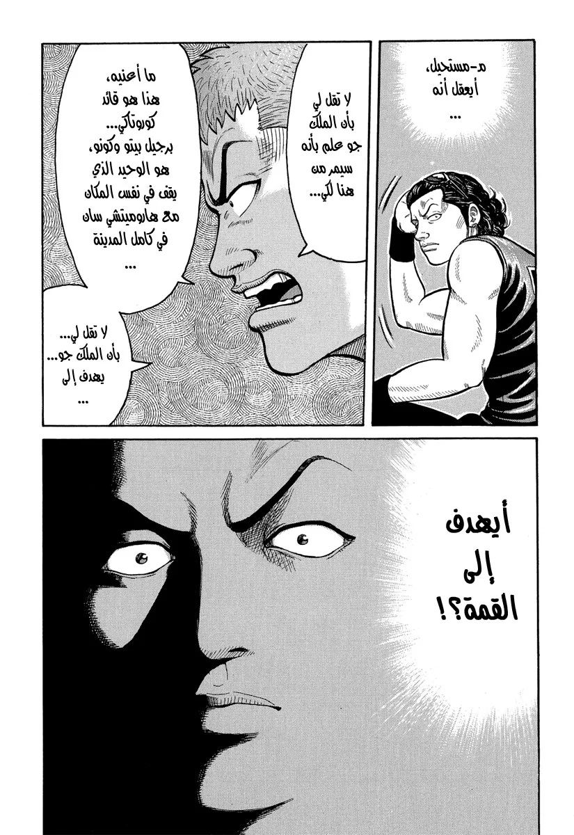 Read CROWS AR Manga Online