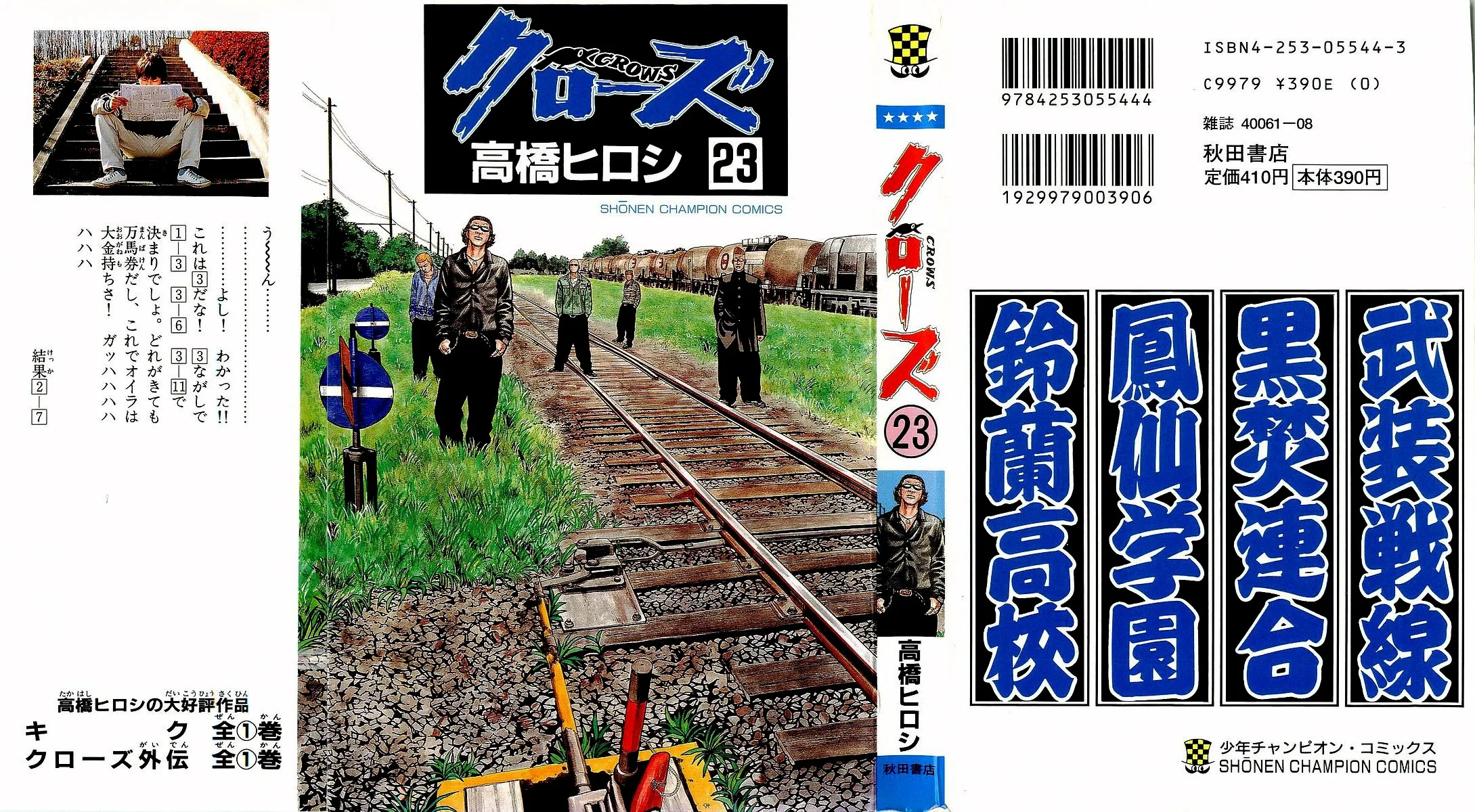Read CROWS AR Manga Online