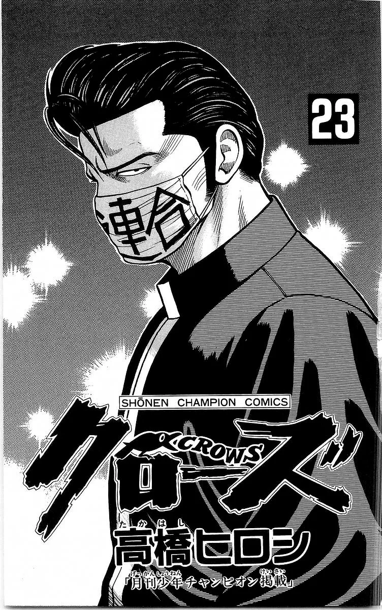 Read CROWS AR Manga Online
