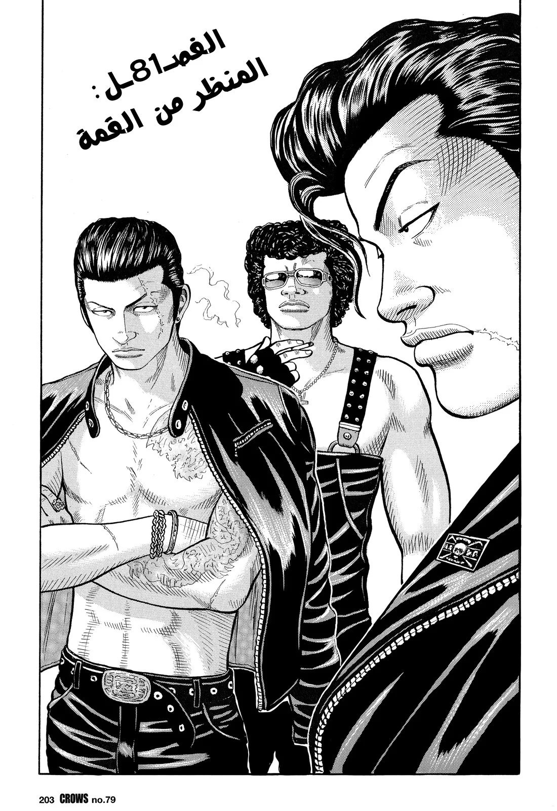 Read CROWS AR Manga Online