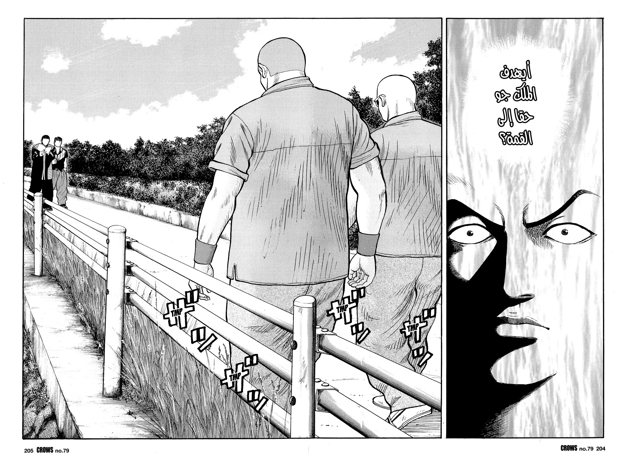 Read CROWS AR Manga Online