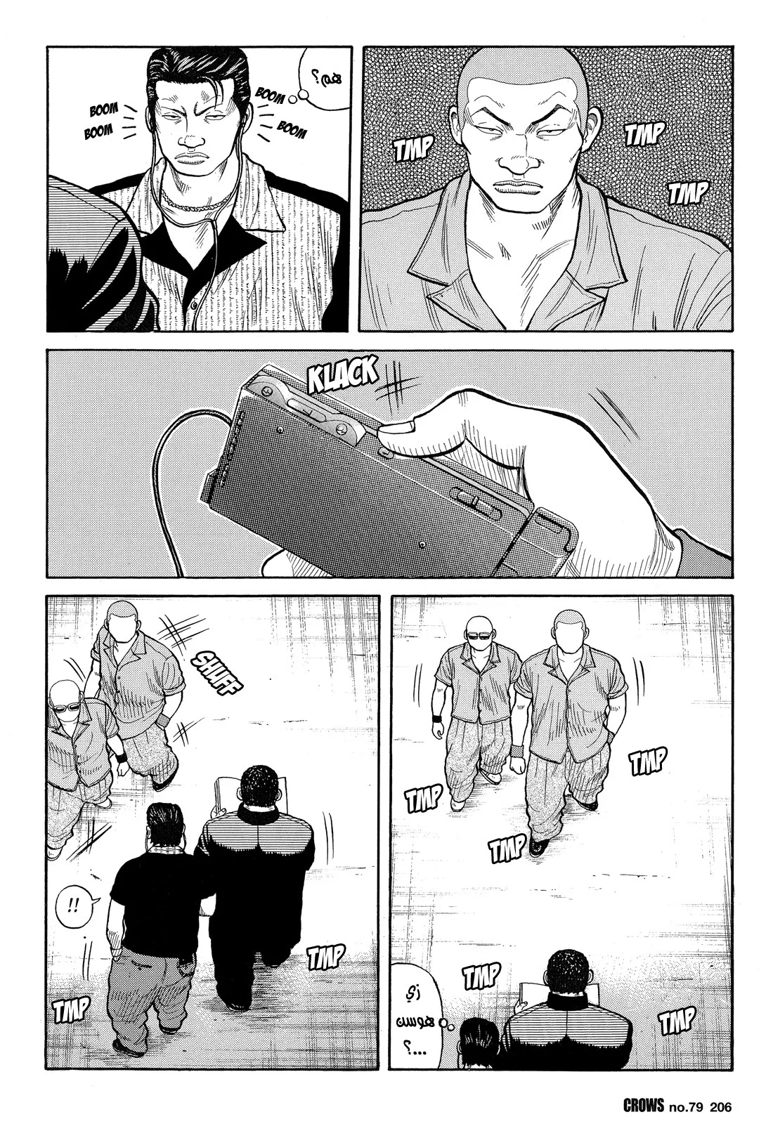 Read CROWS AR Manga Online