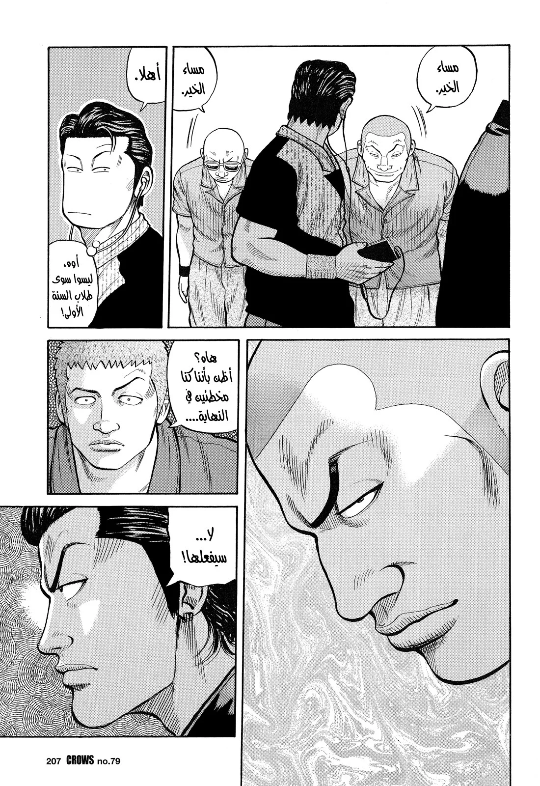 Read CROWS AR Manga Online