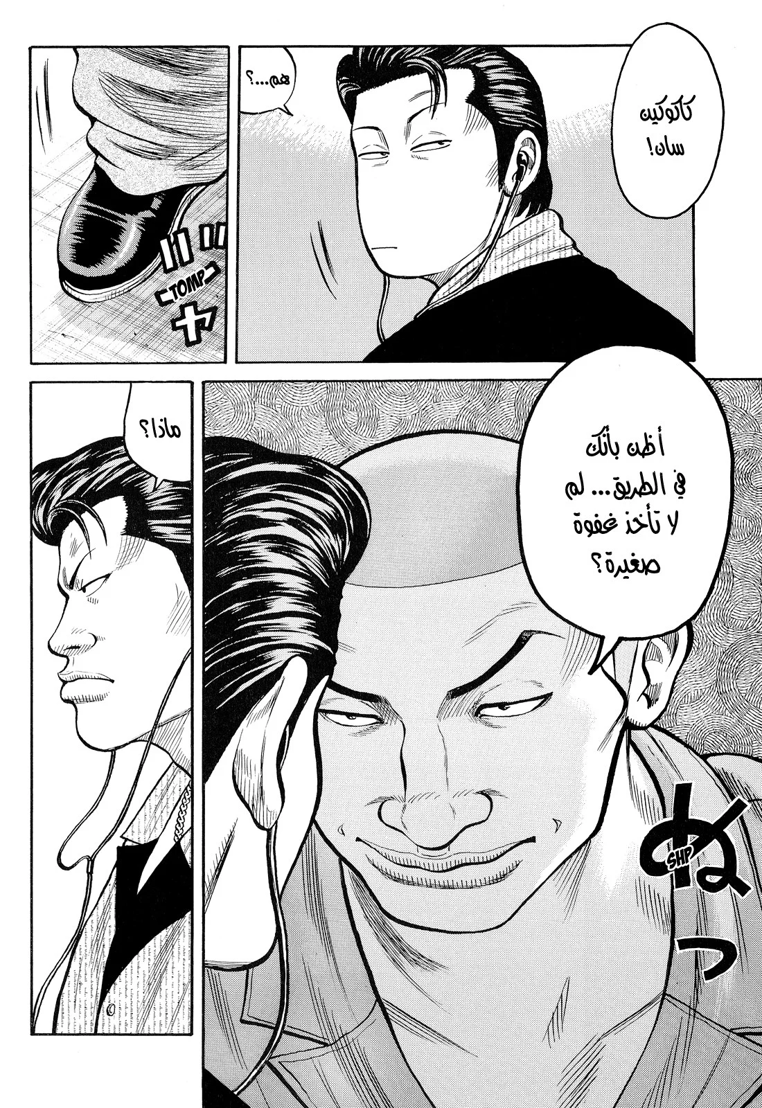 Read CROWS AR Manga Online
