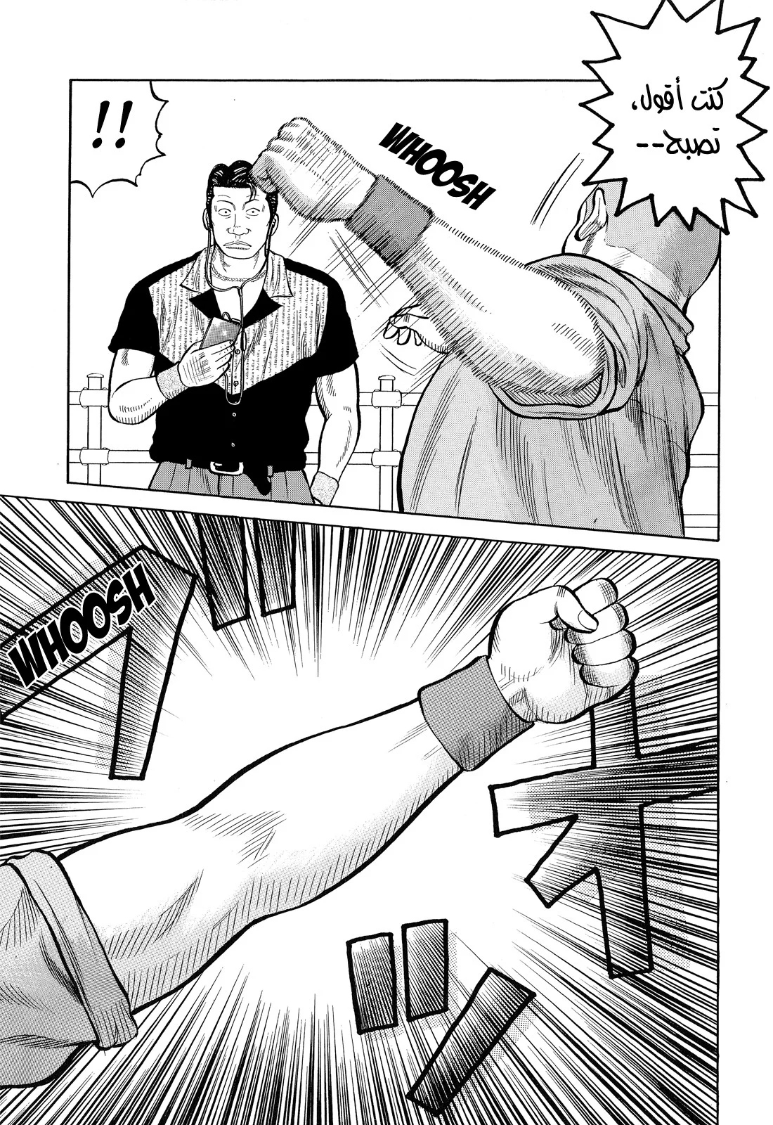 Read CROWS AR Manga Online
