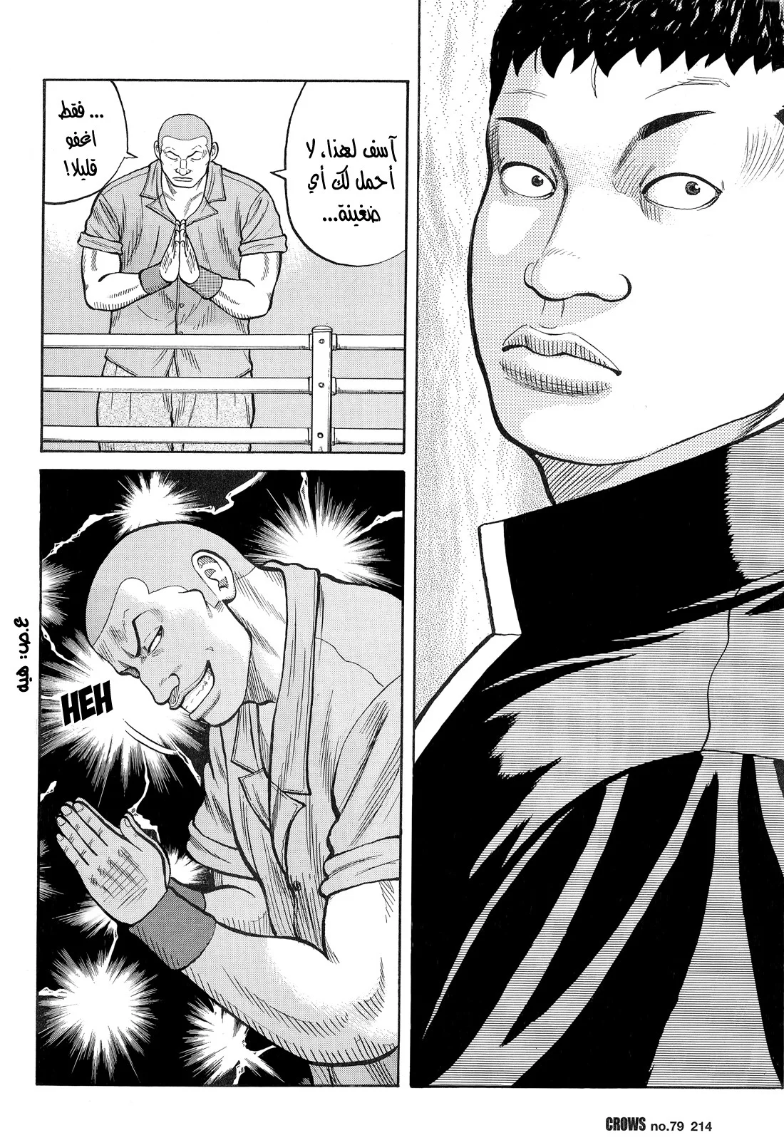 Read CROWS AR Manga Online