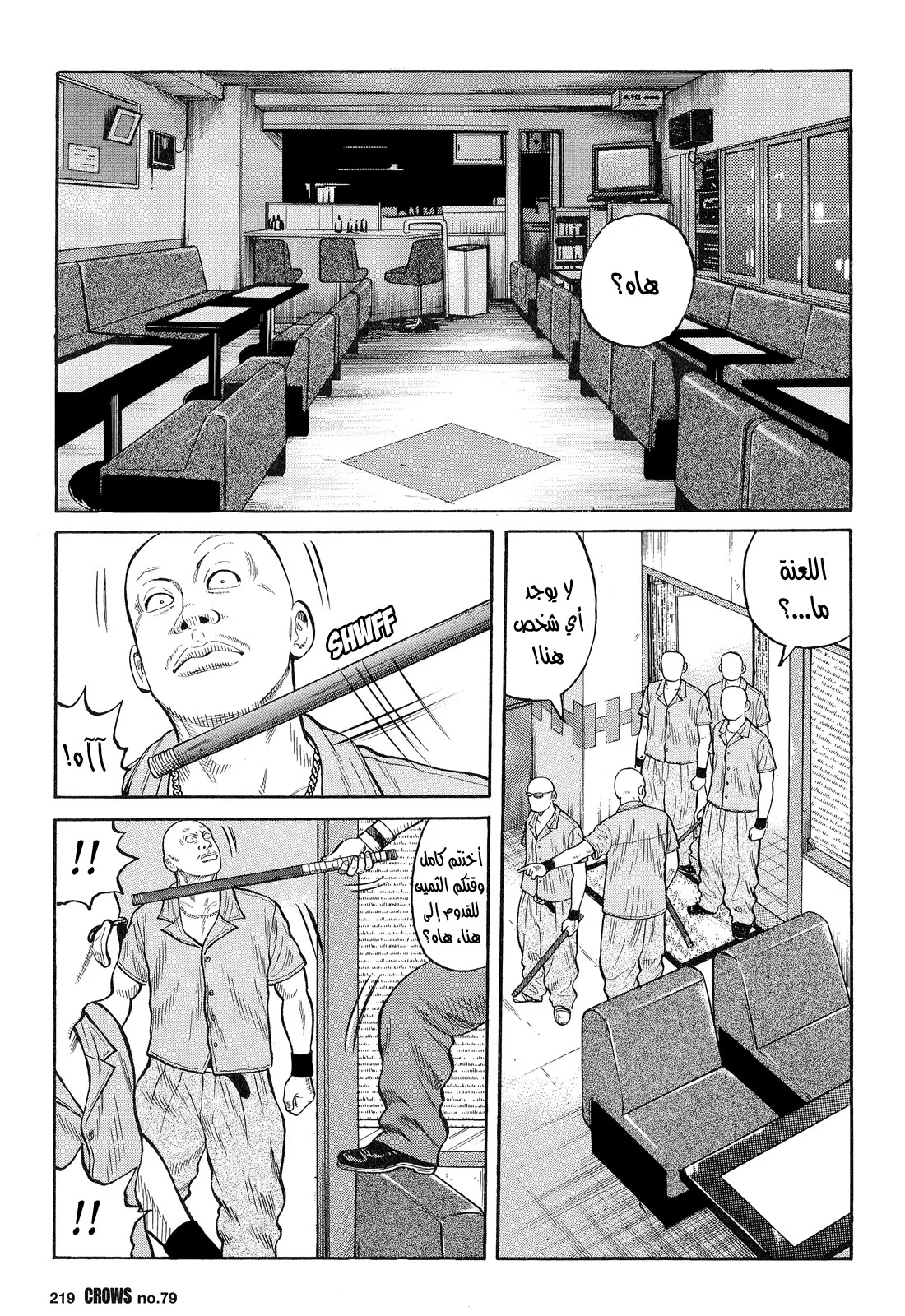 Read CROWS AR Manga Online