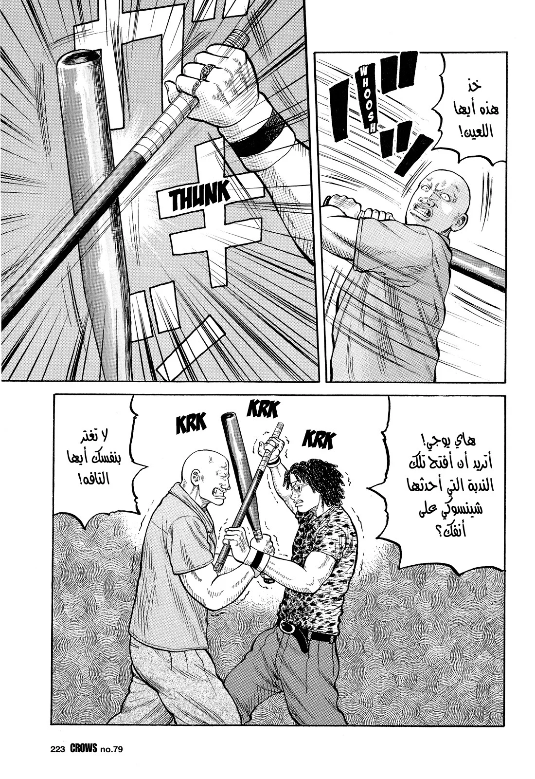 Read CROWS AR Manga Online