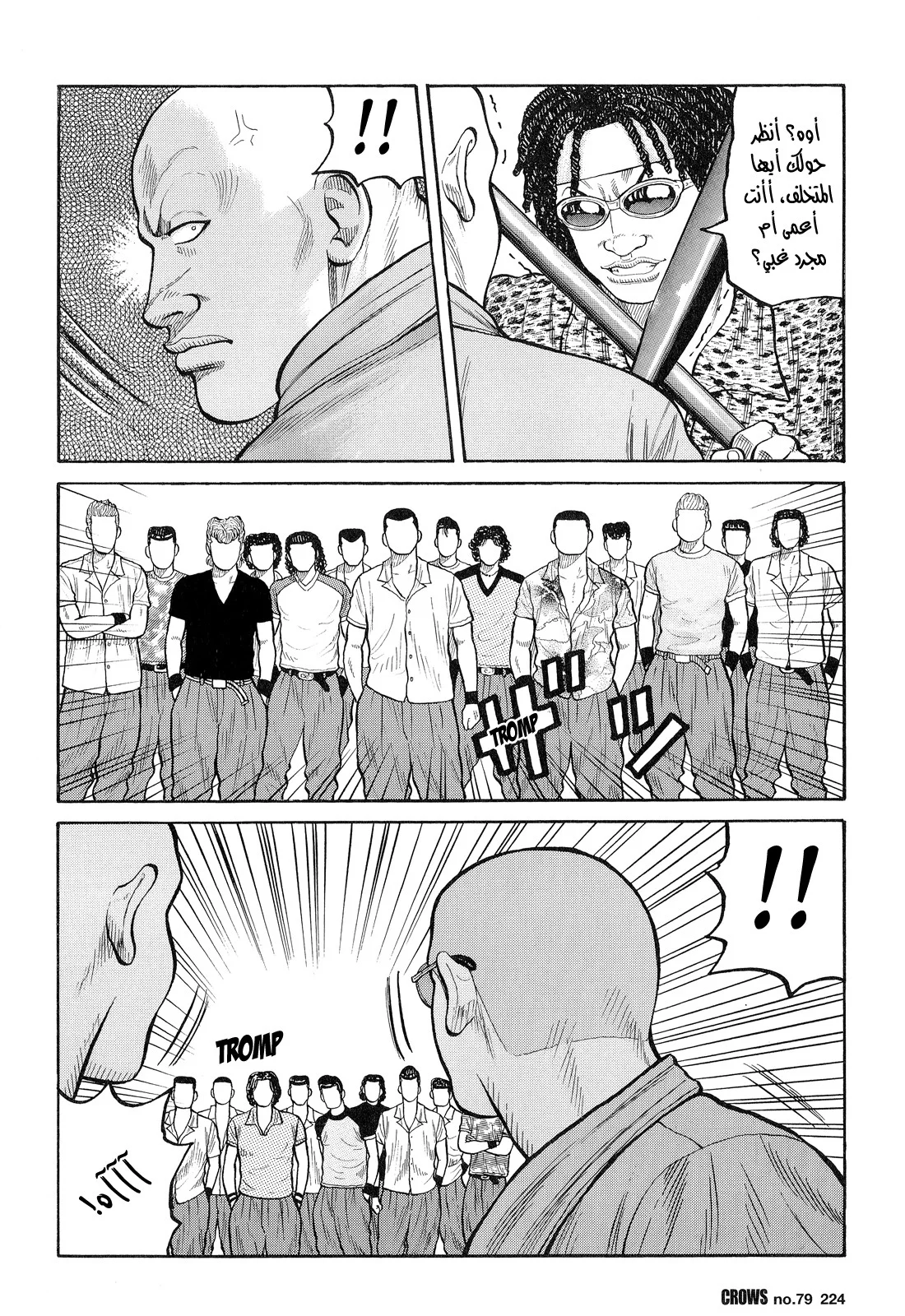 Read CROWS AR Manga Online