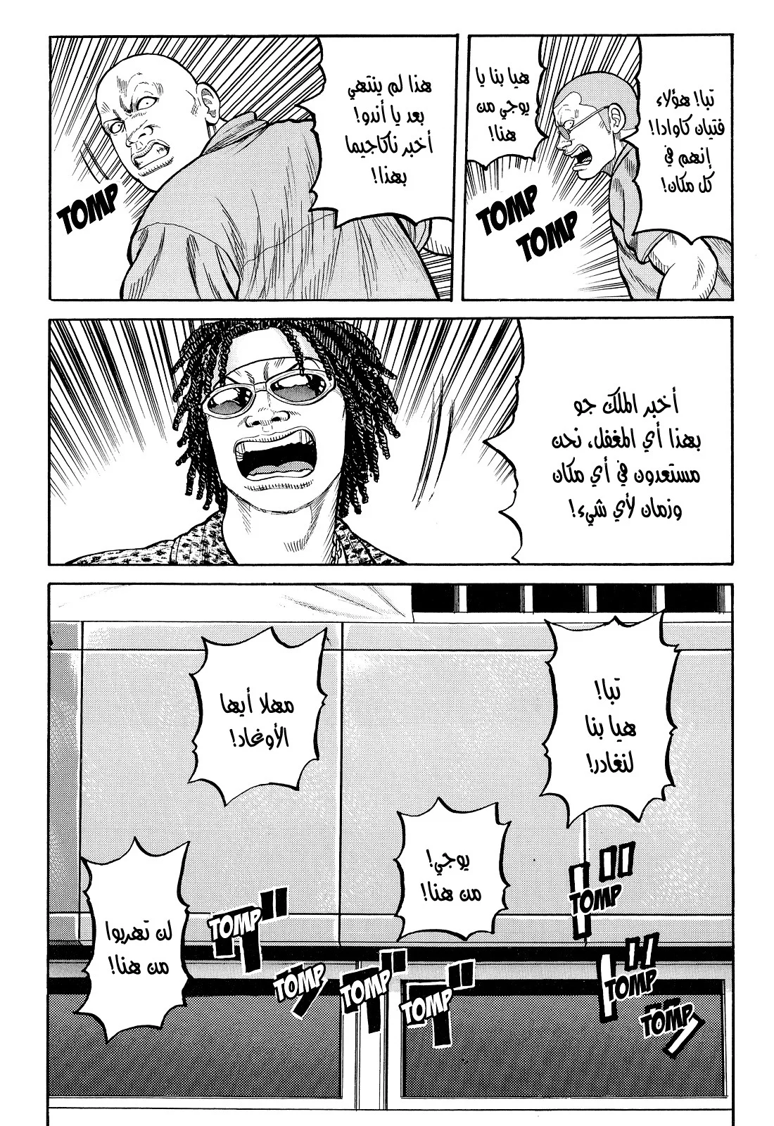 Read CROWS AR Manga Online