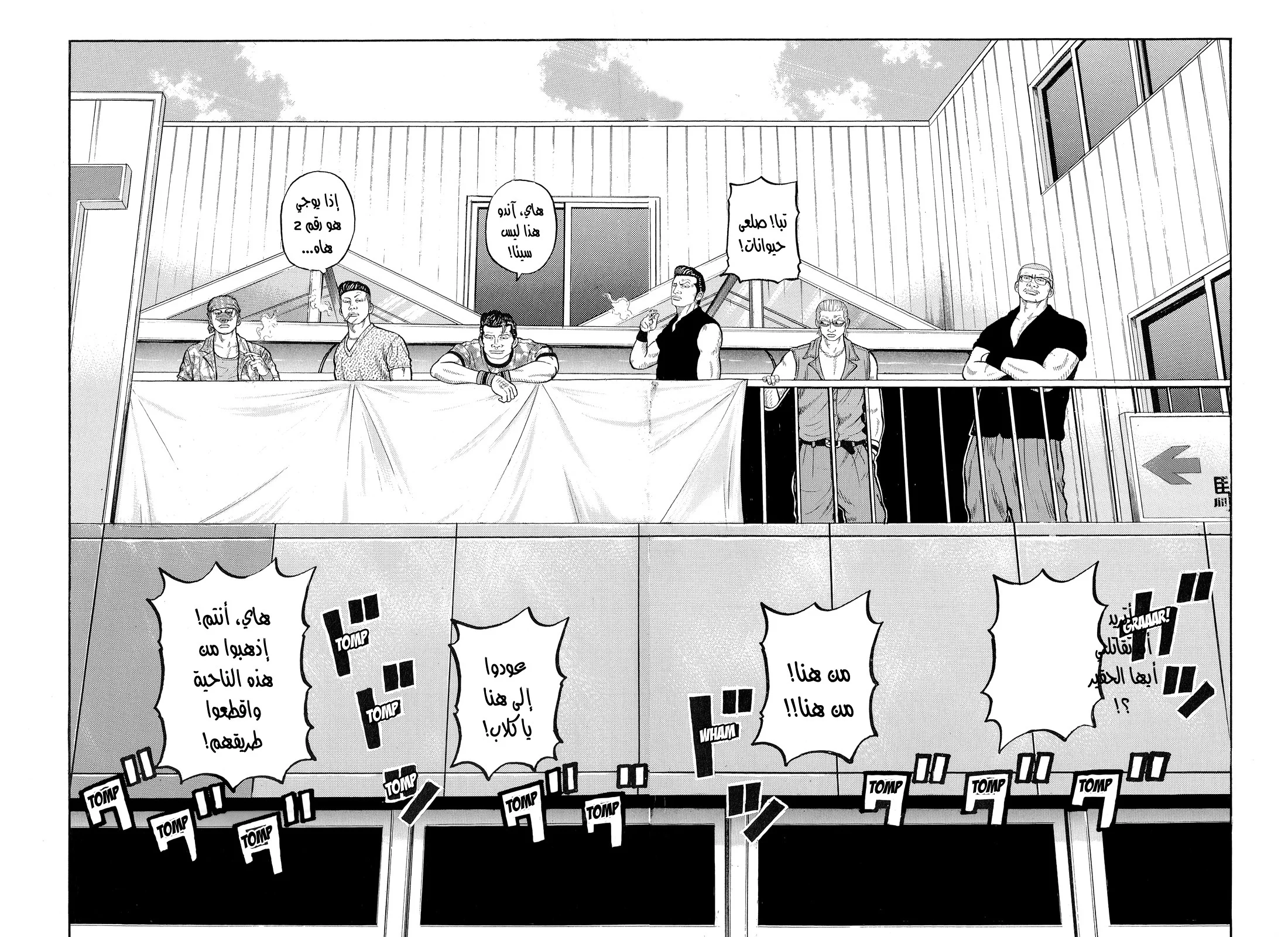 Read CROWS AR Manga Online