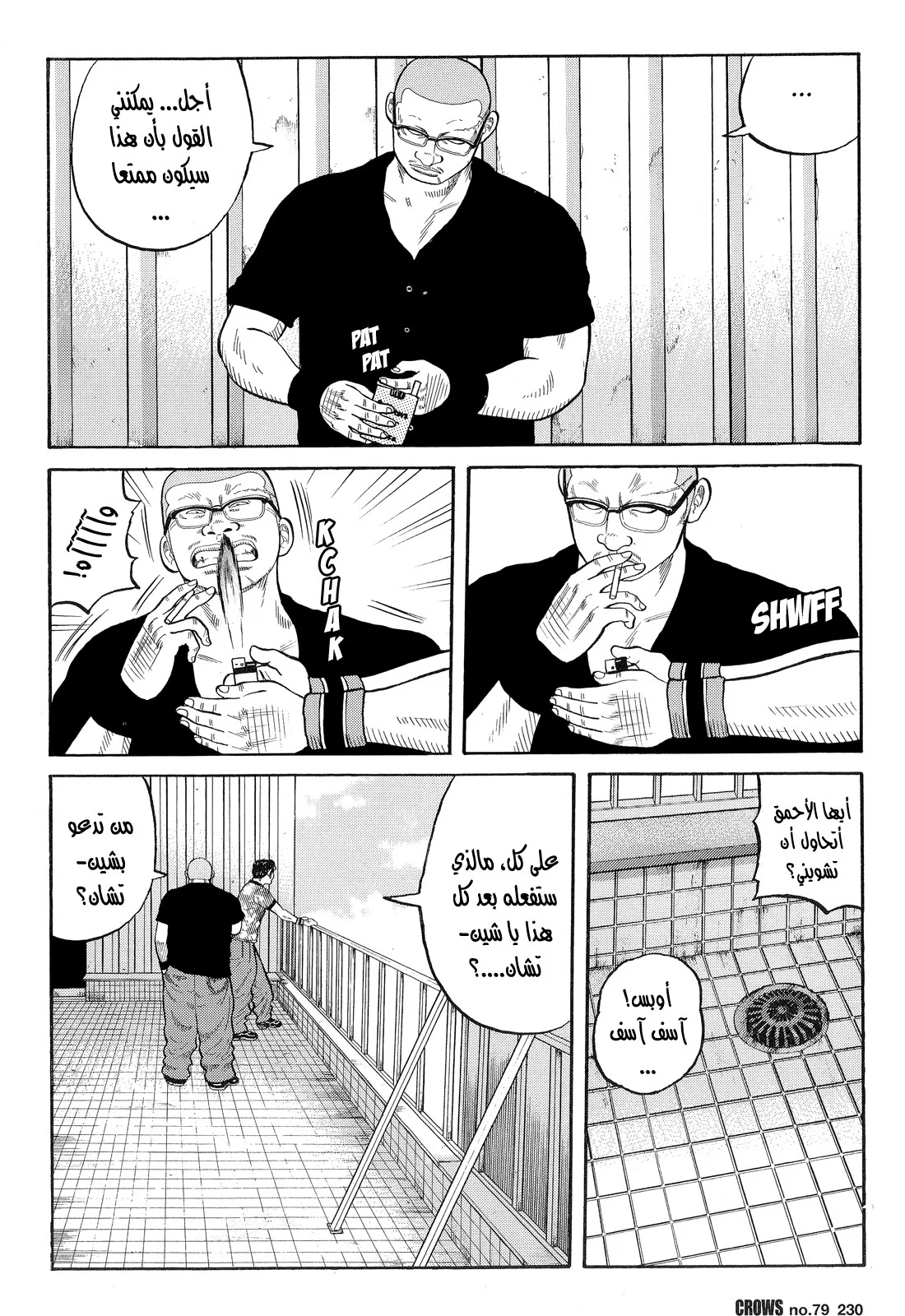 Read CROWS AR Manga Online