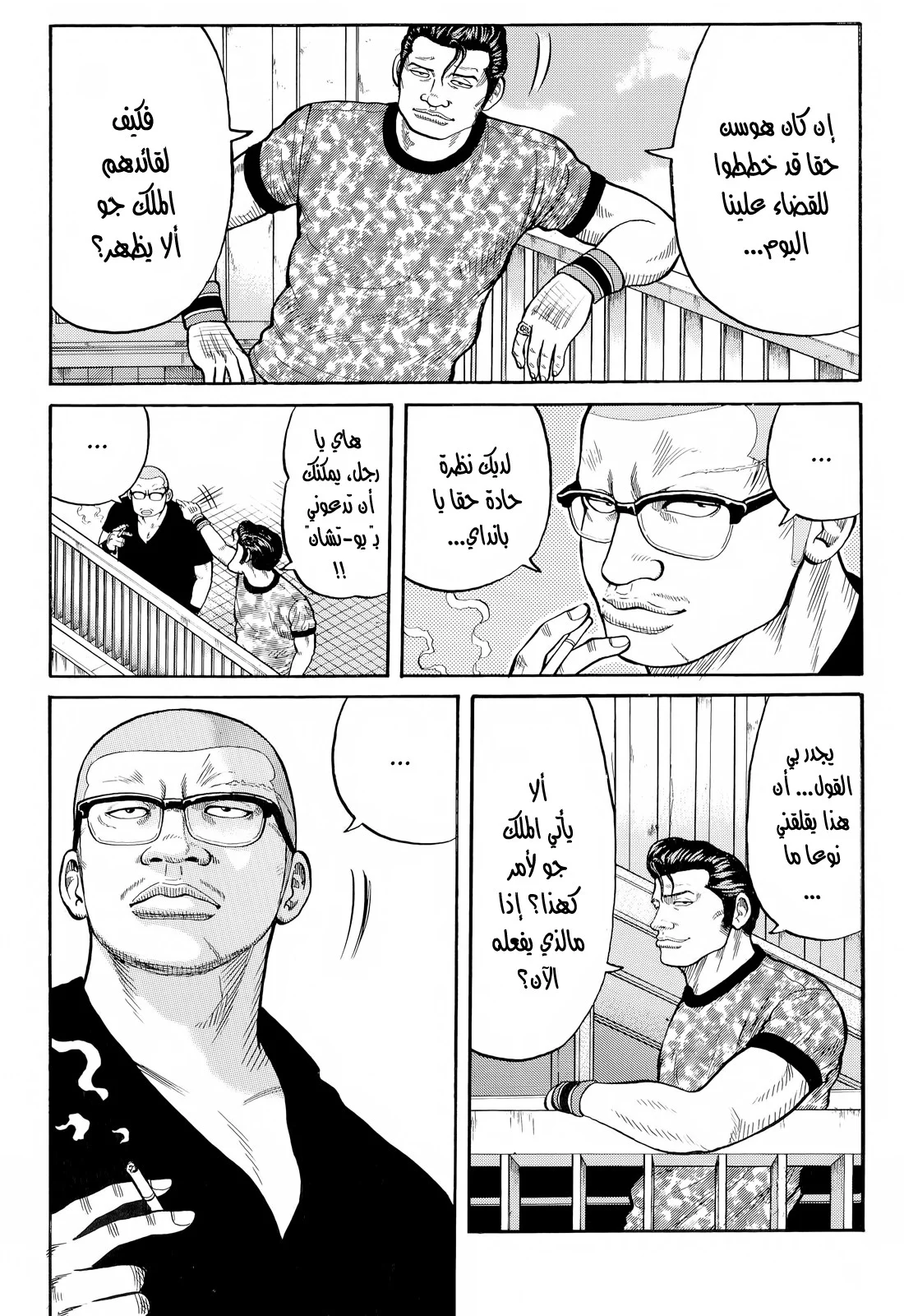 Read CROWS AR Manga Online