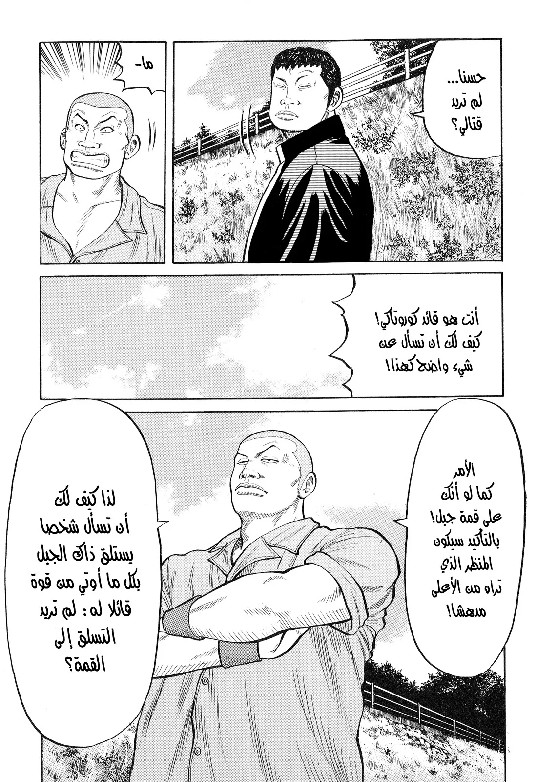 Read CROWS AR Manga Online