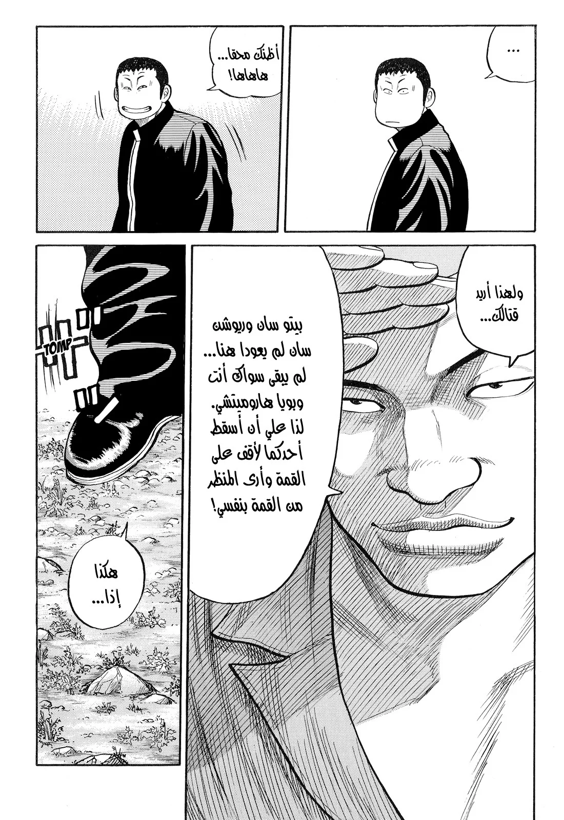 Read CROWS AR Manga Online