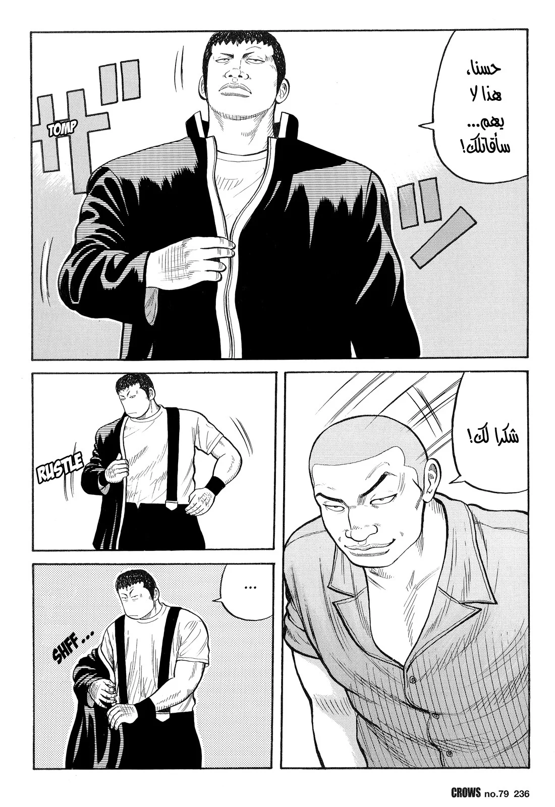 Read CROWS AR Manga Online