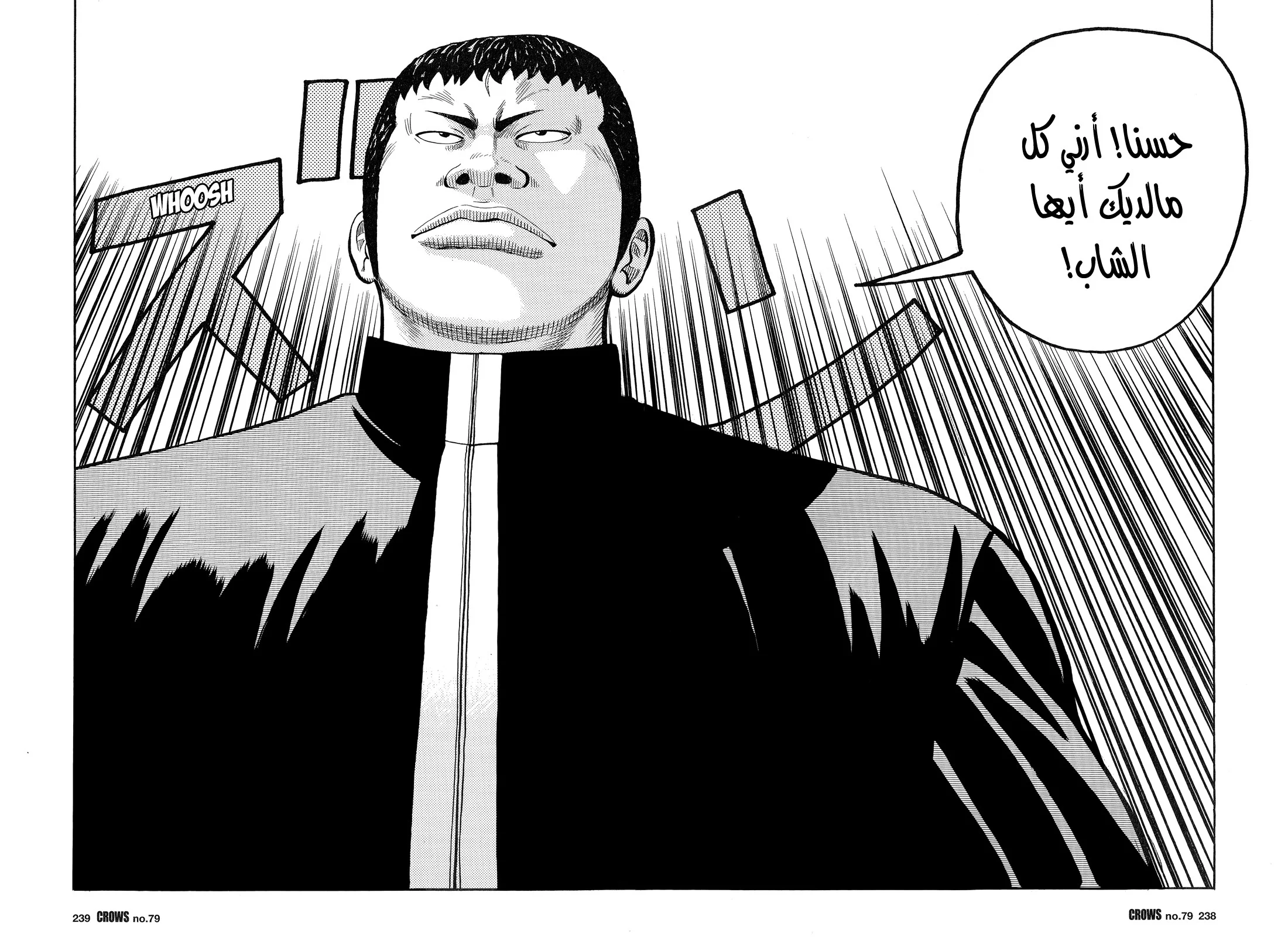 Read CROWS AR Manga Online