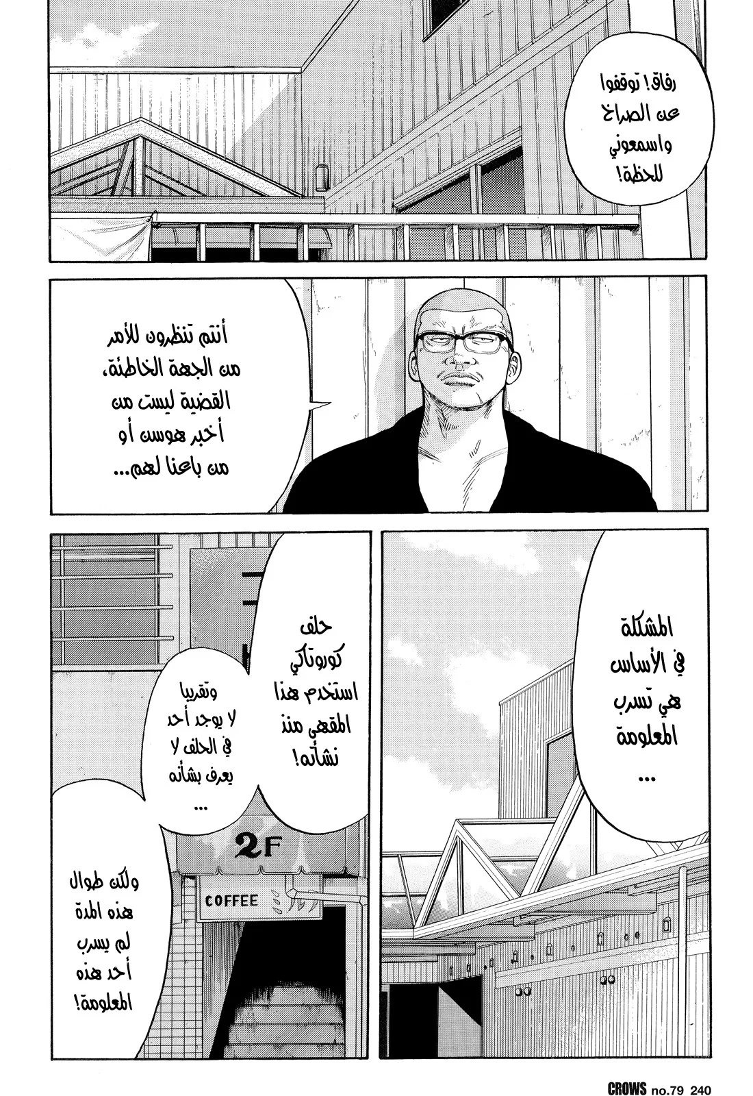 Read CROWS AR Manga Online