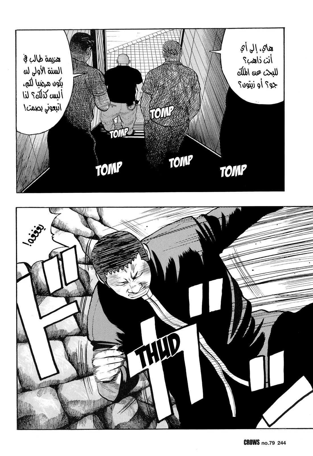 Read CROWS AR Manga Online