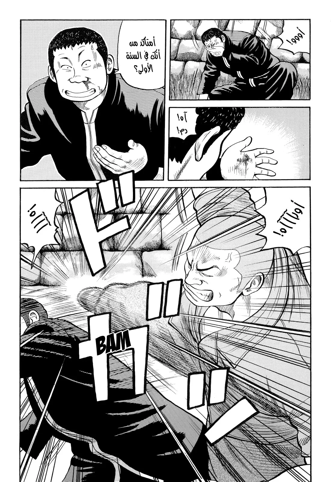 Read CROWS AR Manga Online
