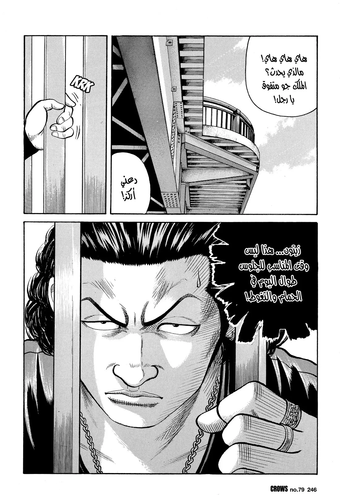 Read CROWS AR Manga Online