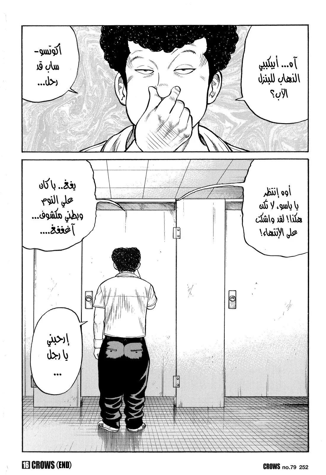 Read CROWS AR Manga Online