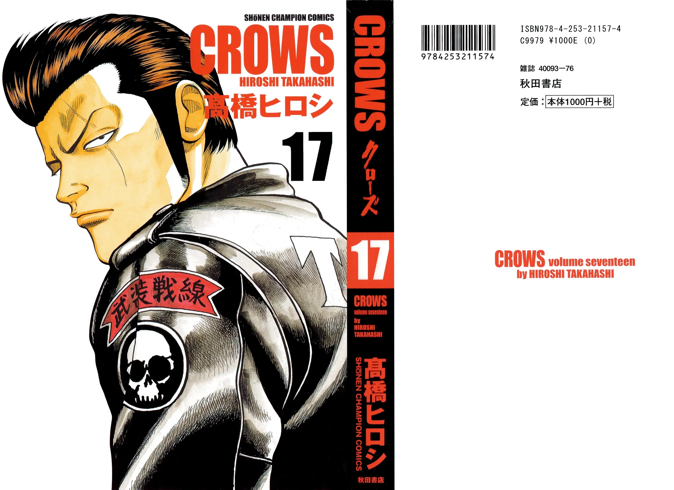 Read CROWS AR Manga Online