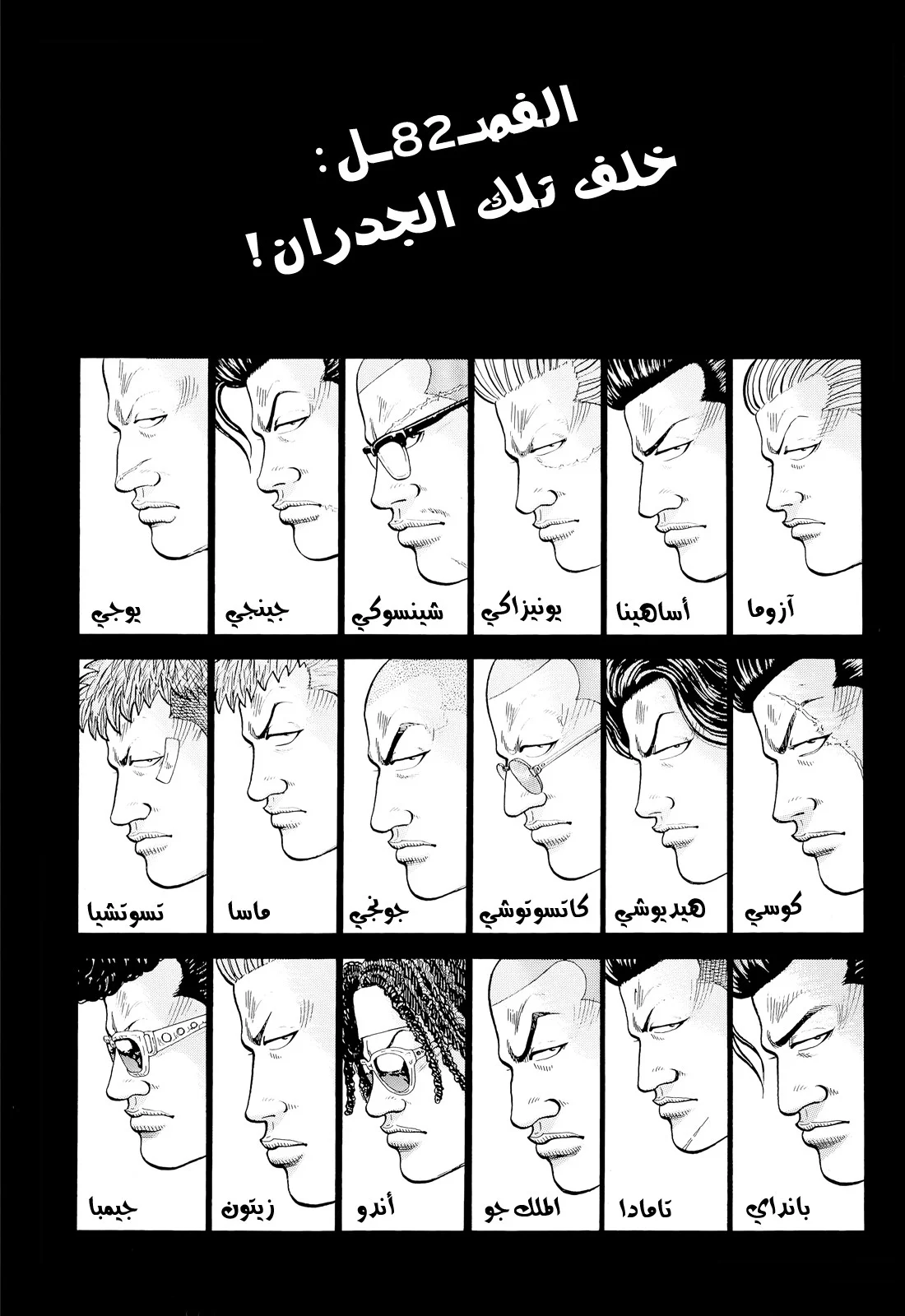 Read CROWS AR Manga Online