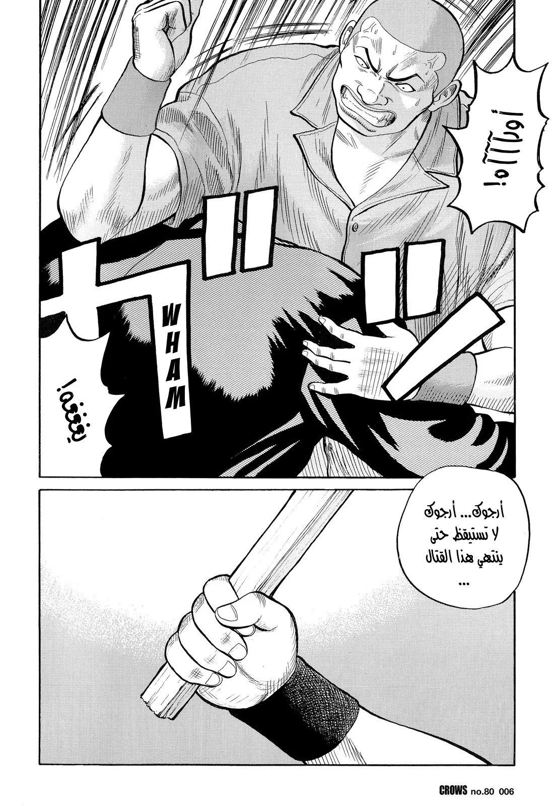Read CROWS AR Manga Online