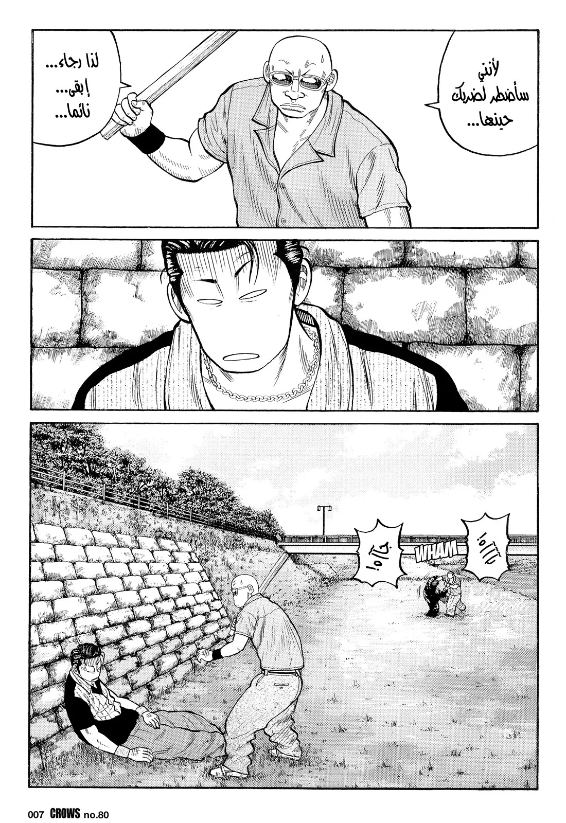 Read CROWS AR Manga Online