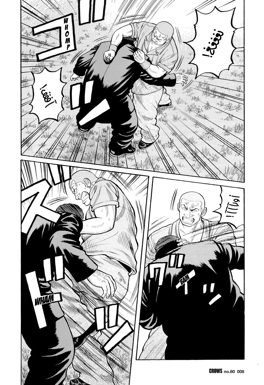 Read CROWS AR Manga Online
