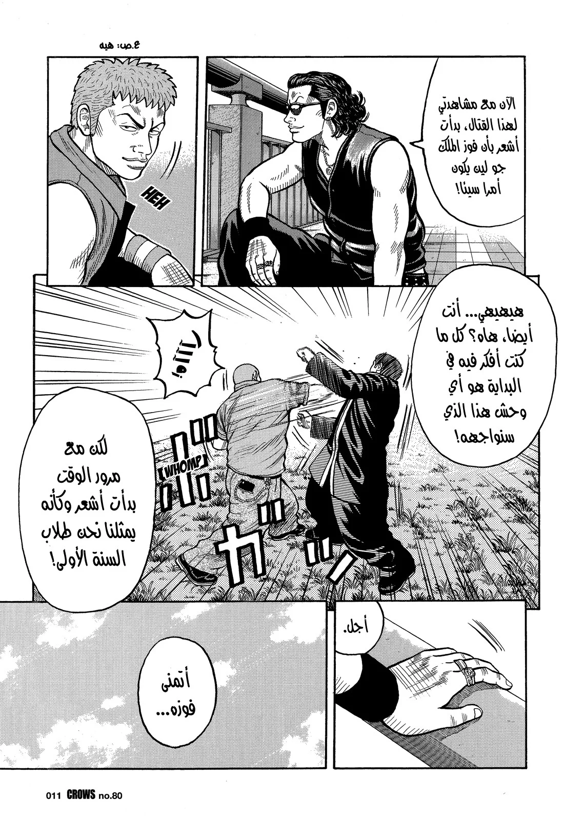 Read CROWS AR Manga Online