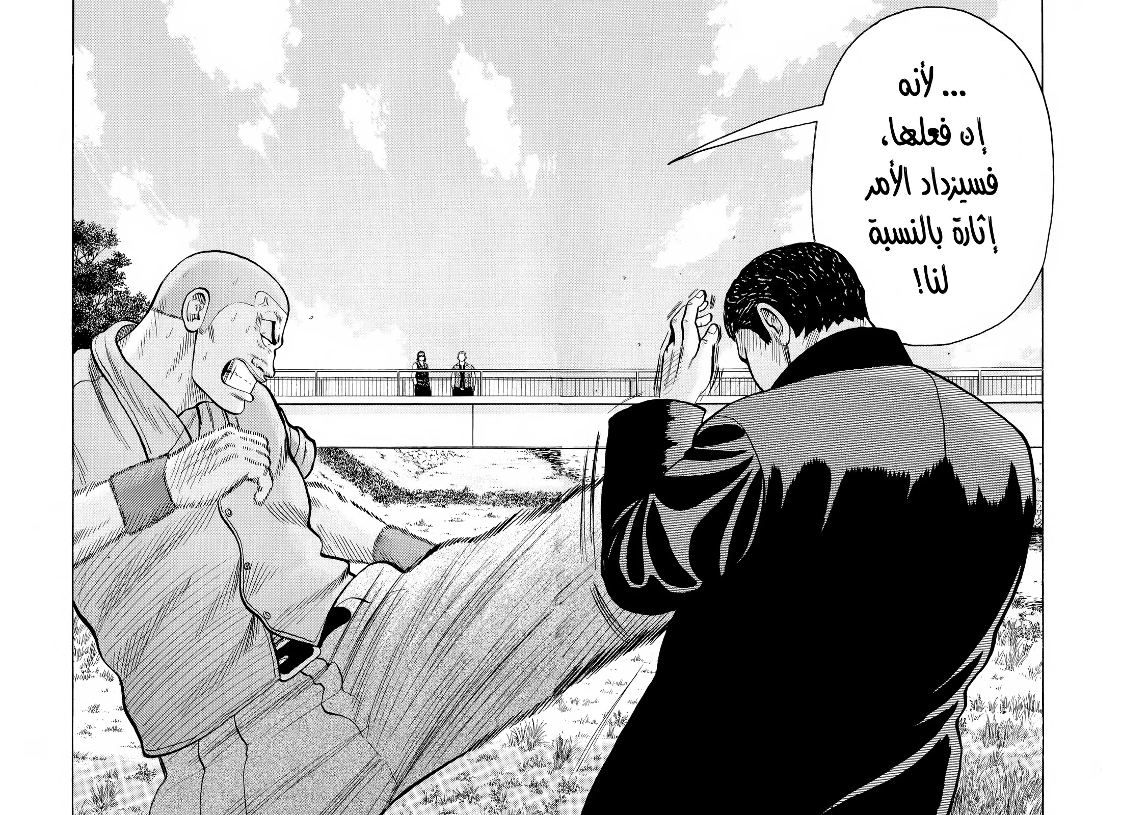 Read CROWS AR Manga Online