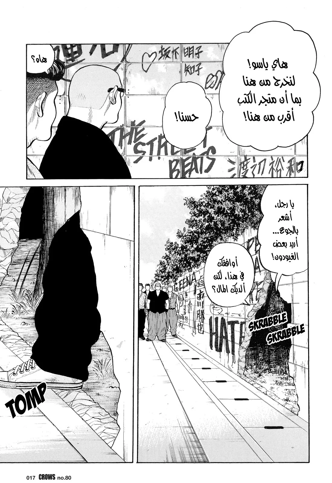 Read CROWS AR Manga Online