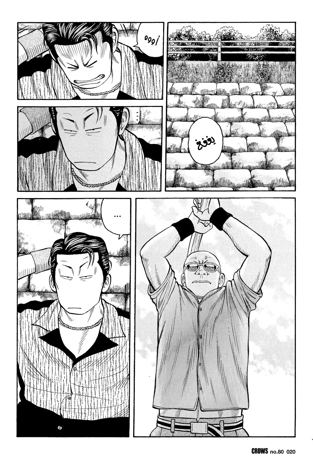 Read CROWS AR Manga Online