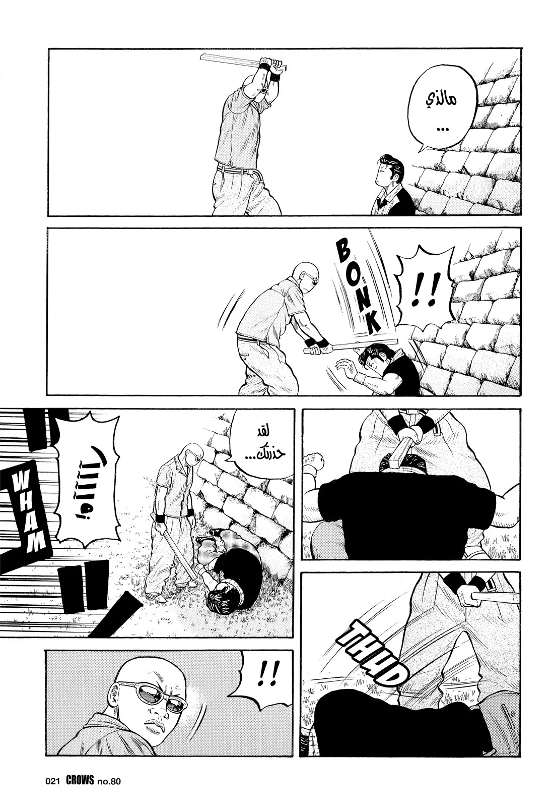 Read CROWS AR Manga Online
