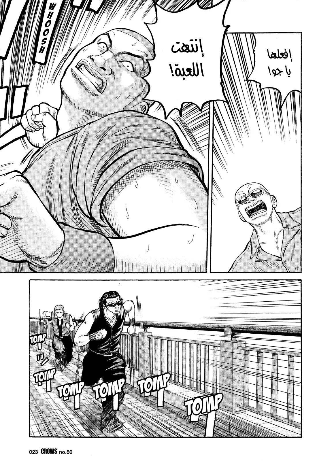 Read CROWS AR Manga Online
