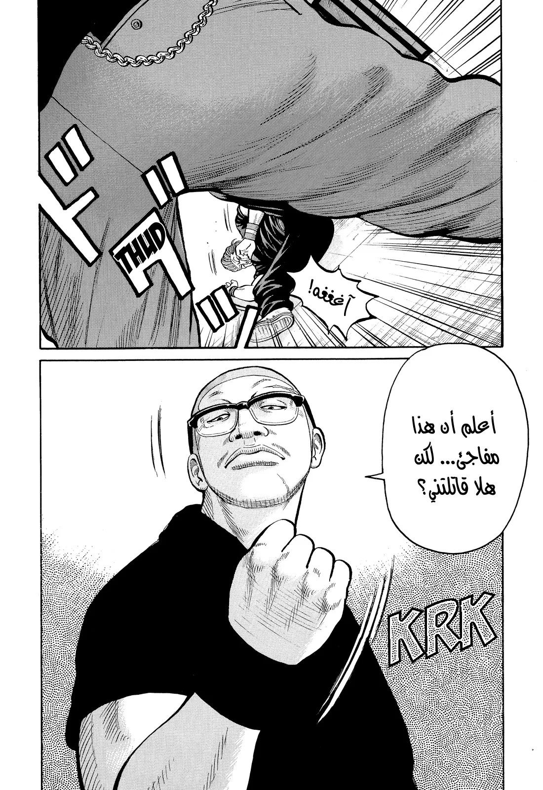 Read CROWS AR Manga Online