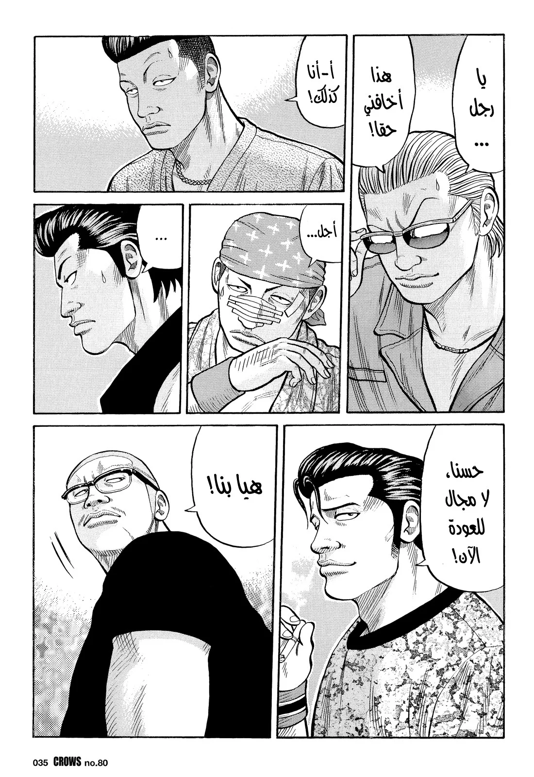 Read CROWS AR Manga Online