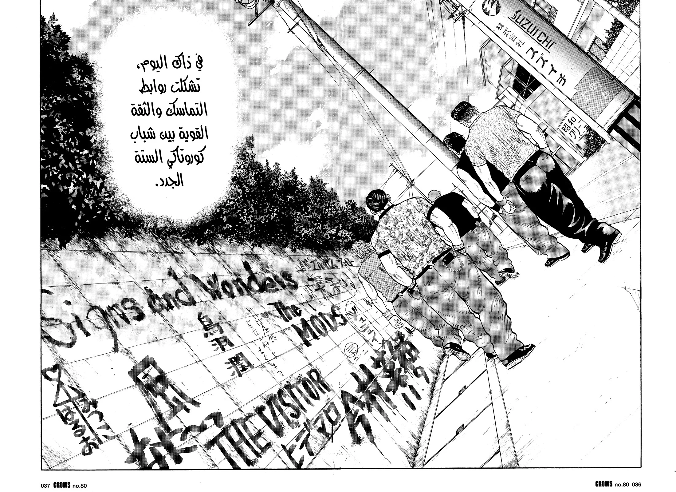 Read CROWS AR Manga Online
