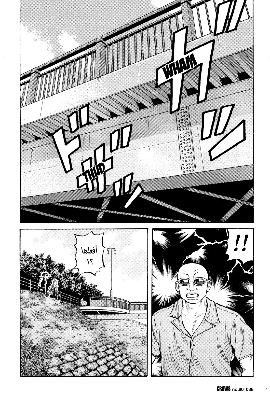 Read CROWS AR Manga Online