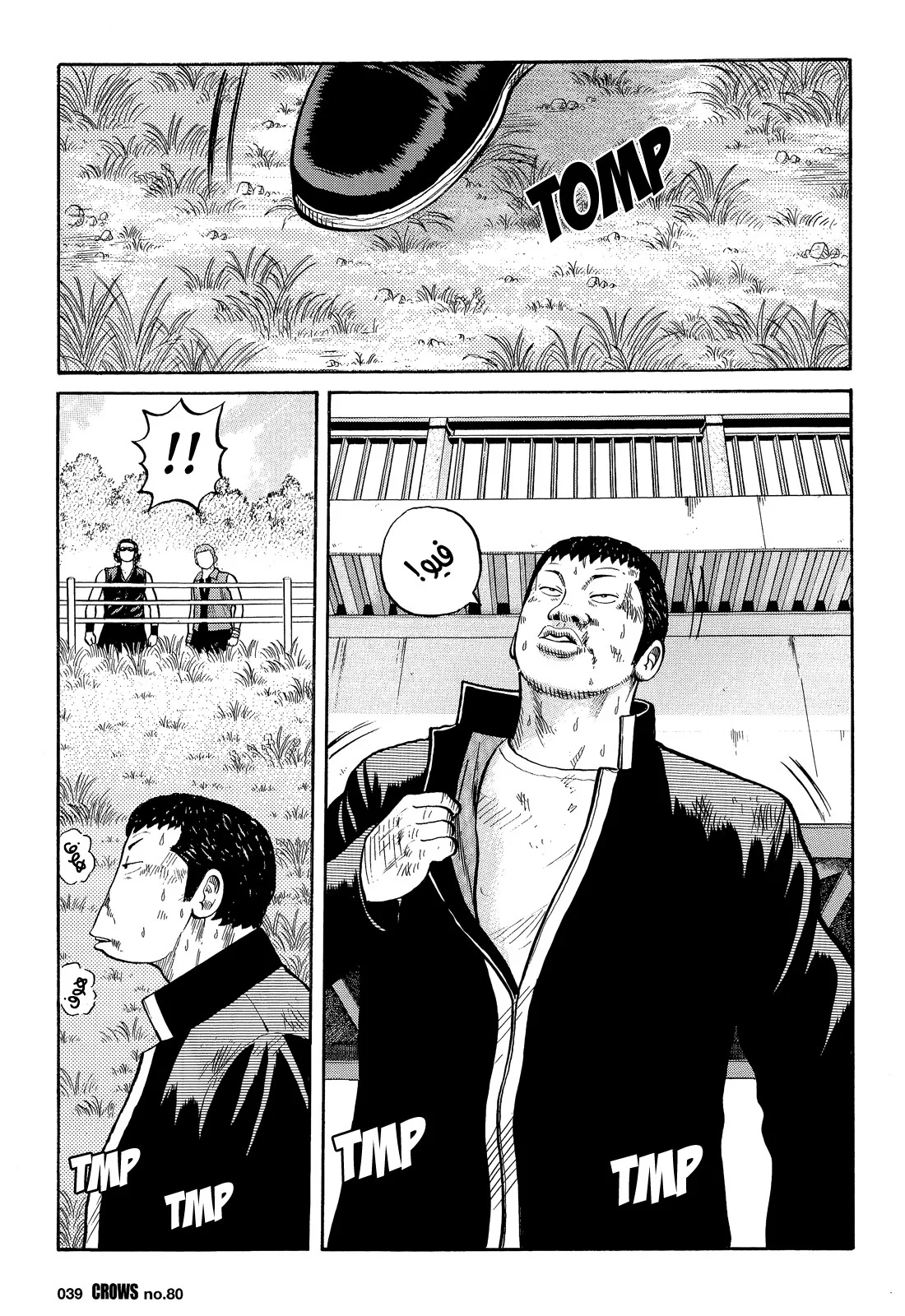 Read CROWS AR Manga Online