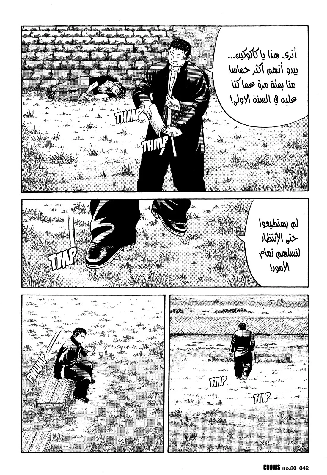 Read CROWS AR Manga Online