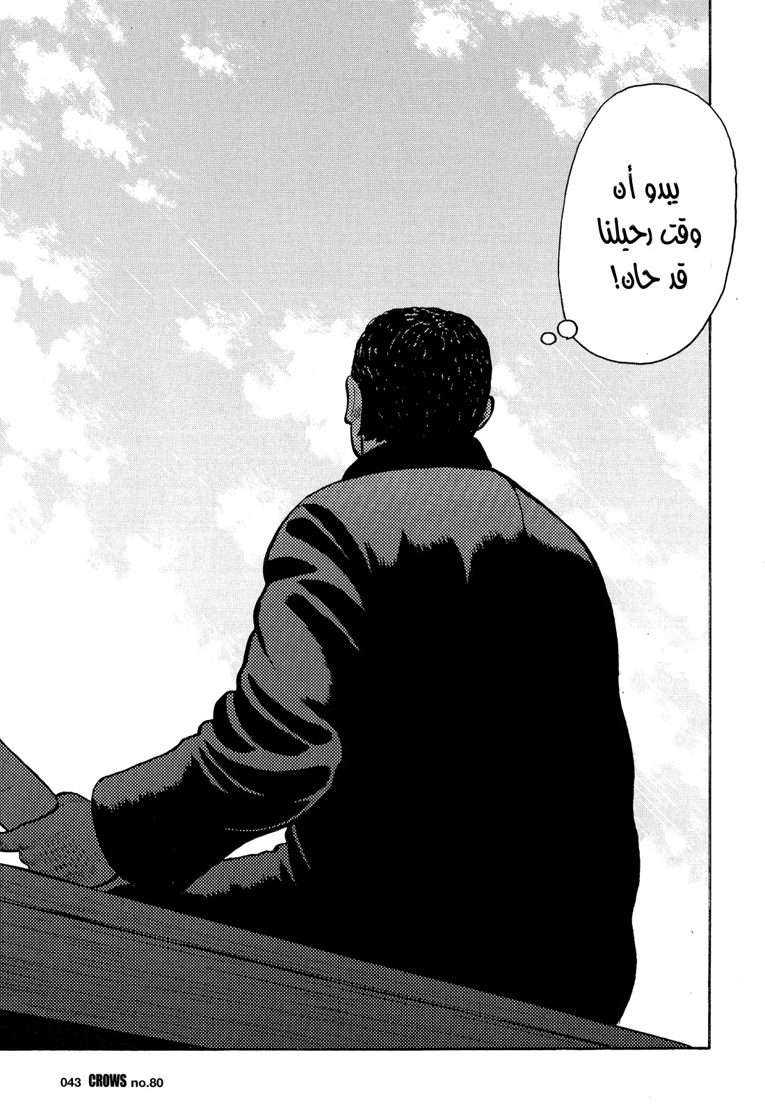 Read CROWS AR Manga Online