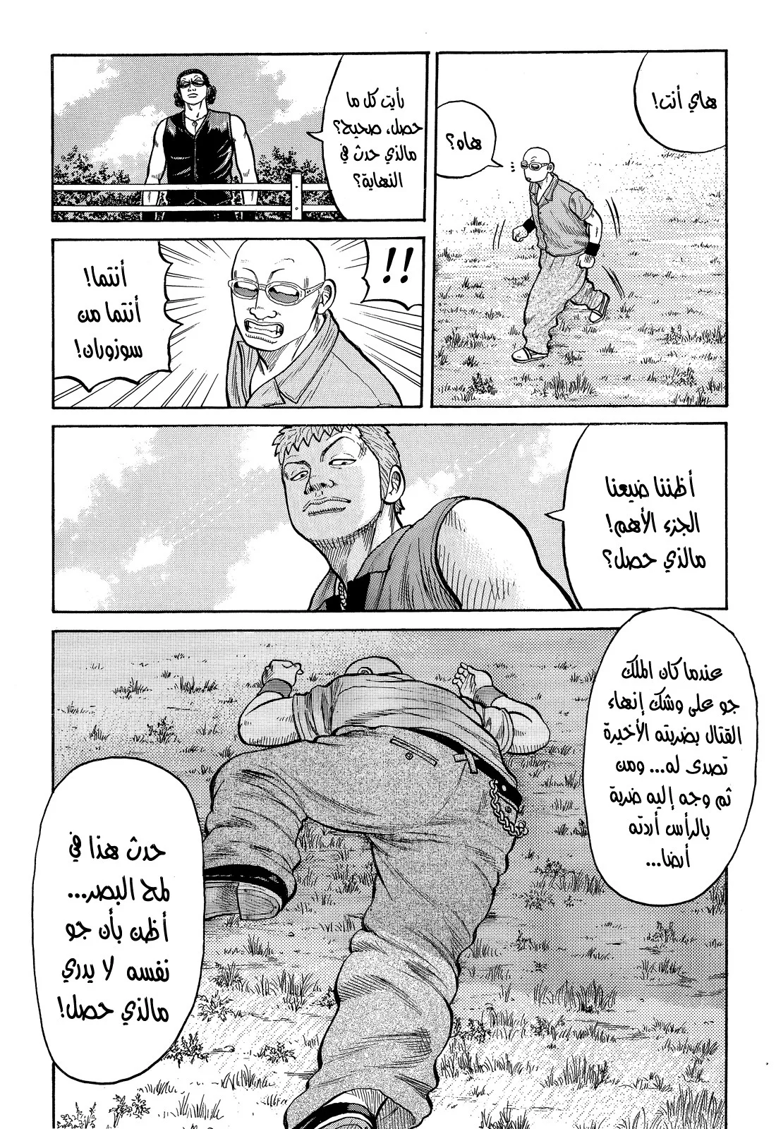 Read CROWS AR Manga Online